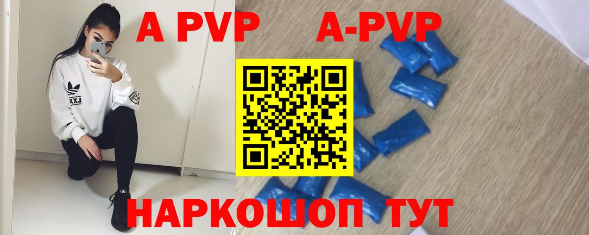 Alpha PVP СК  Вход с VPN  A-PVP  Тулун 