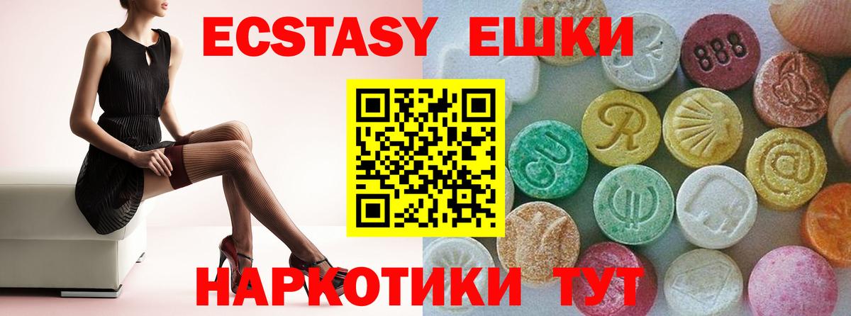 Ecstasy  Экстази Cube  Вход с VPN  Ecstasy mix  Тулун 