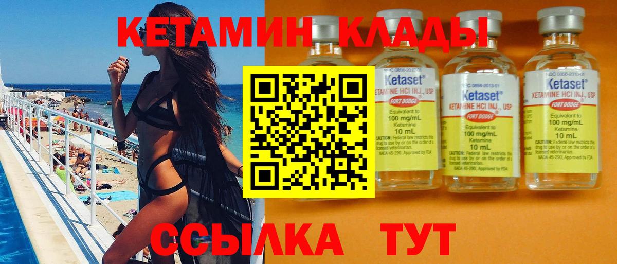 Тулун  КЕТАМИН ketamine  Кетамин ketamine  Вход с VPN 