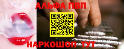 альфа пвп VHQ Кумертау
