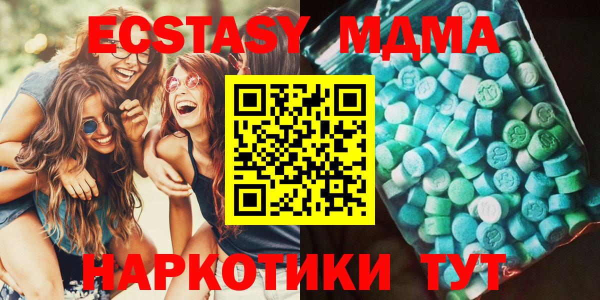Тулун  MDMA молли  Вход с VPN  MDMA crystal 