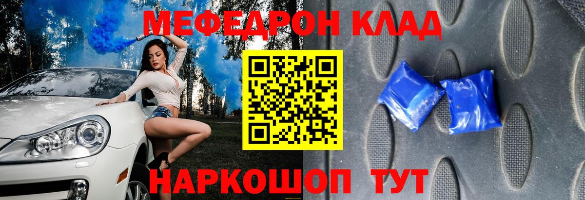 Мефедрон  Вход с VPN  Тулун  МЕФ мука  Мефедрон mephedrone 