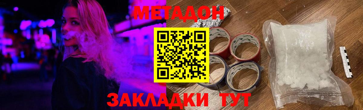 МЕТАДОН кристалл  Вход с VPN  Метадон мёд  Тулун 