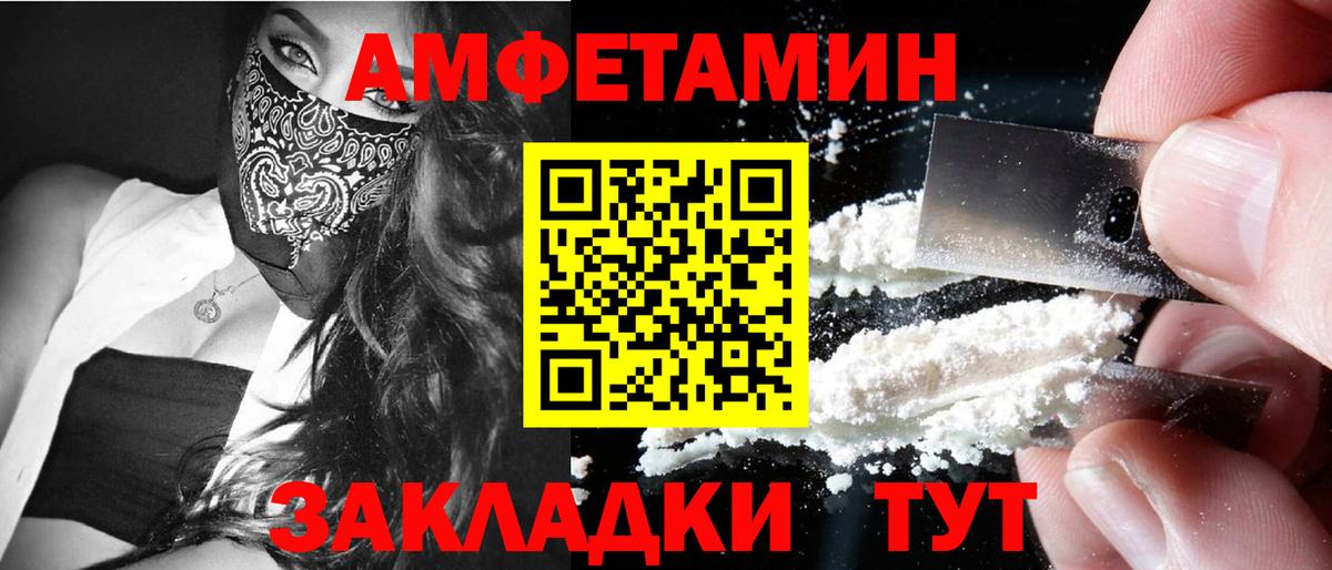МЕТАМФЕТАМИН витя  Вход с VPN  Тулун 