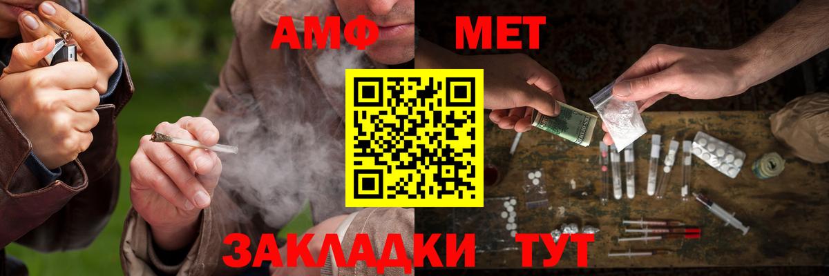 МЕТАМФЕТАМИН пудра Тулун