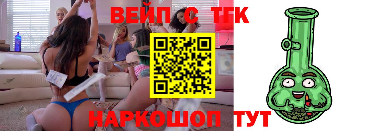 Дистиллят ТГК вейп  Дистиллят ТГК Wax  Тулун  Вход с VPN 
